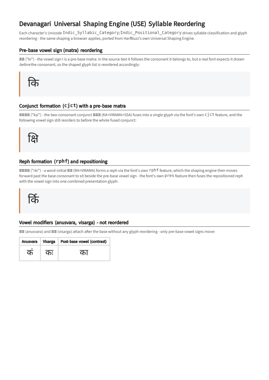 First page of the Devanagari Universal Shaping Engine (USE) showcase PDF